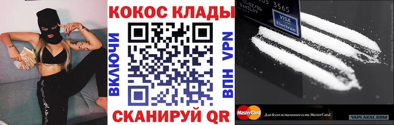 КОКАИН Перу закладки Дигора