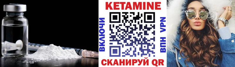 Кетамин VHQ  Дигора 