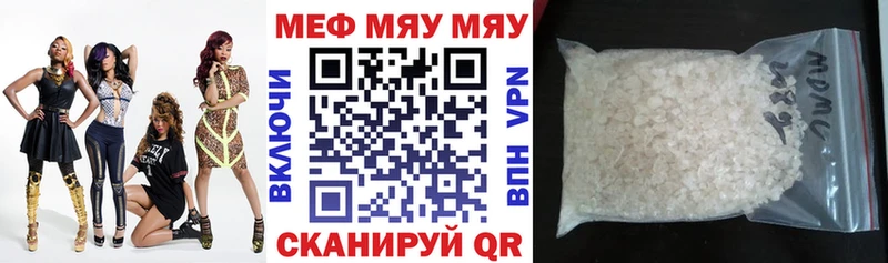 Меф кристаллы  Дигора 