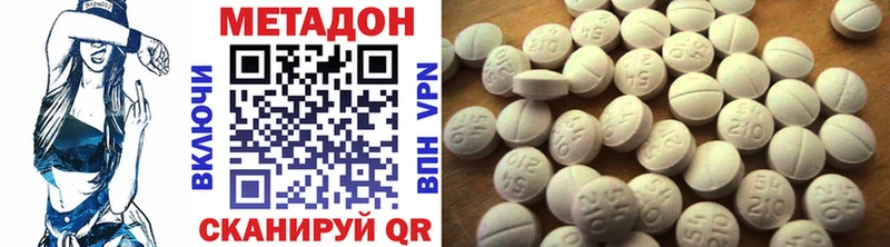 blacksprut как войти  наркота  Дигора  Метадон methadone 